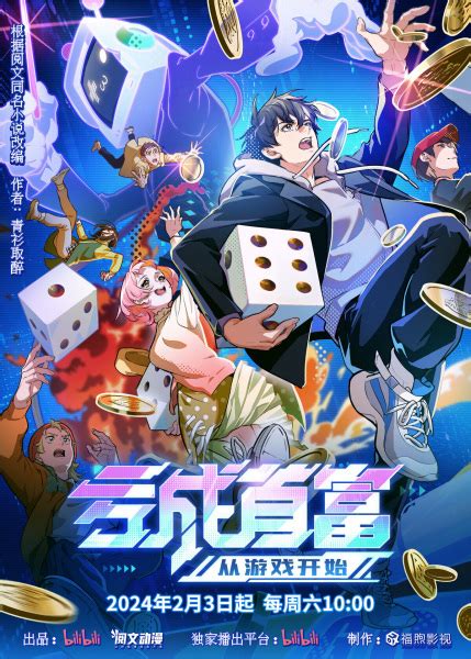 Kui Cheng Shoufu Cong Youxi Kaishi (Losing Money to Be a .